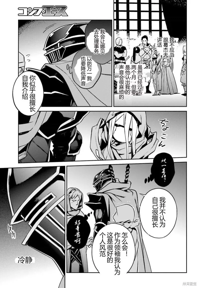 OVERLORD,第48話,第15张