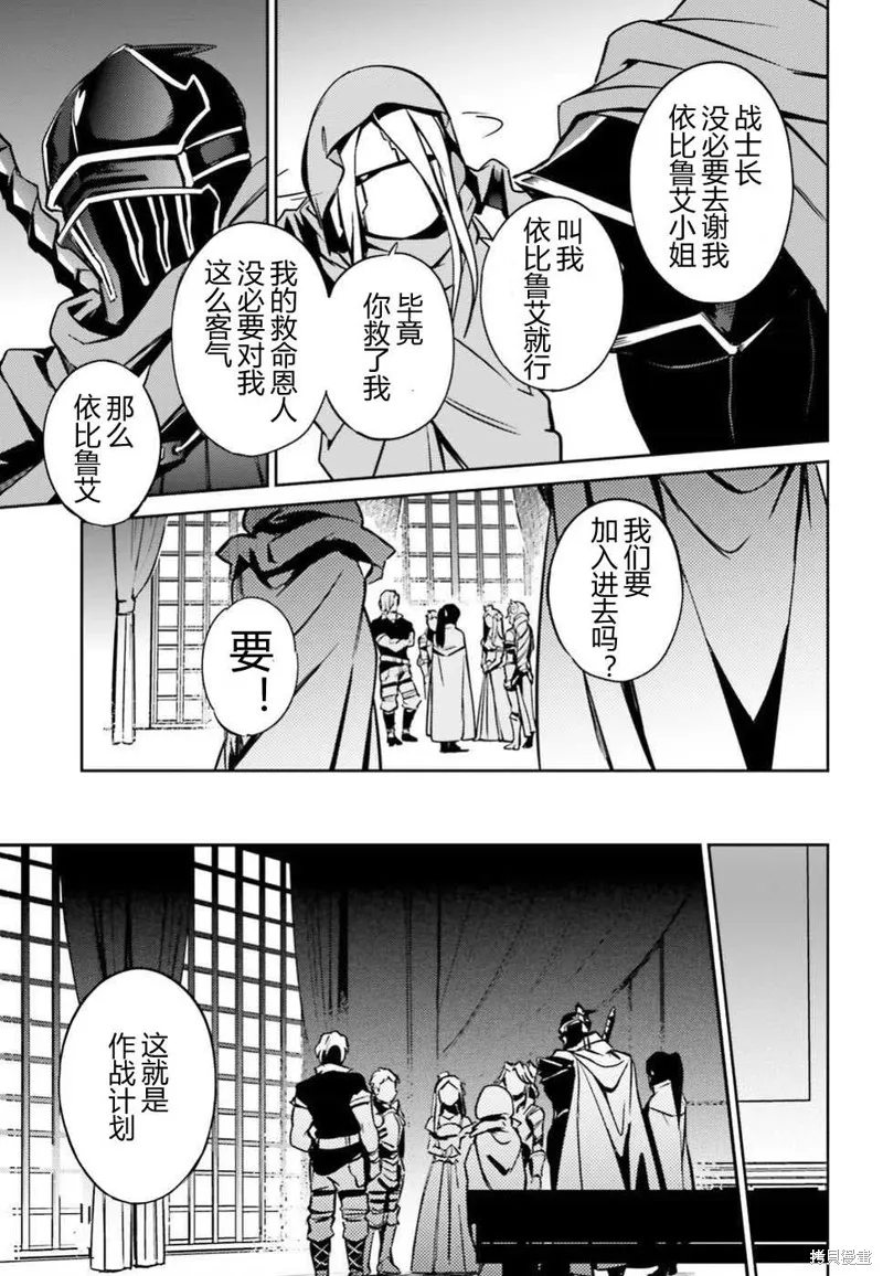 OVERLORD,第48話,第17张