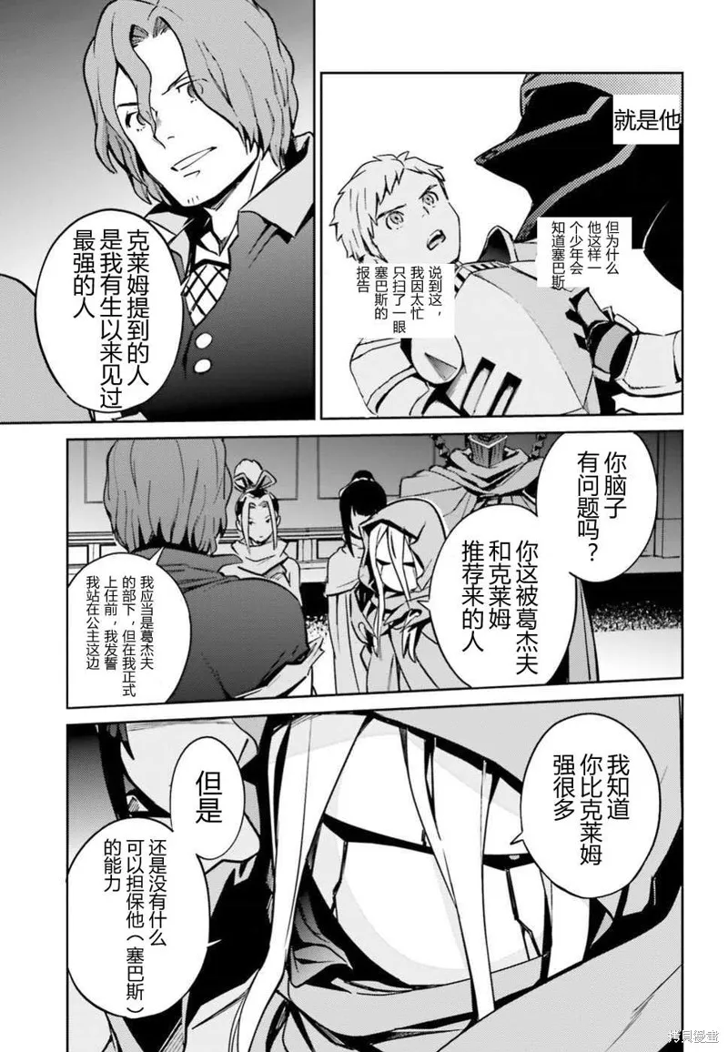 OVERLORD,第48話,第19张