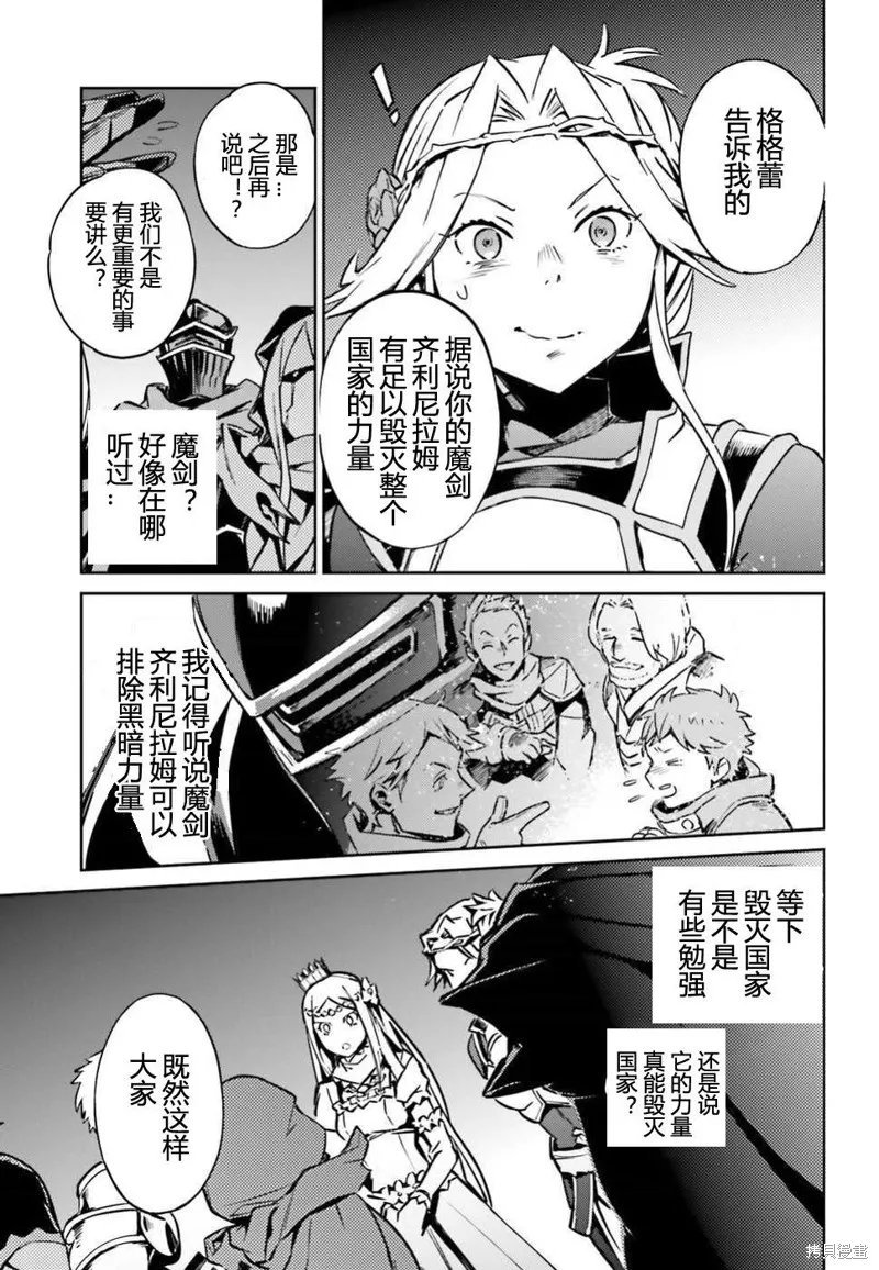 OVERLORD,第48話,第21张