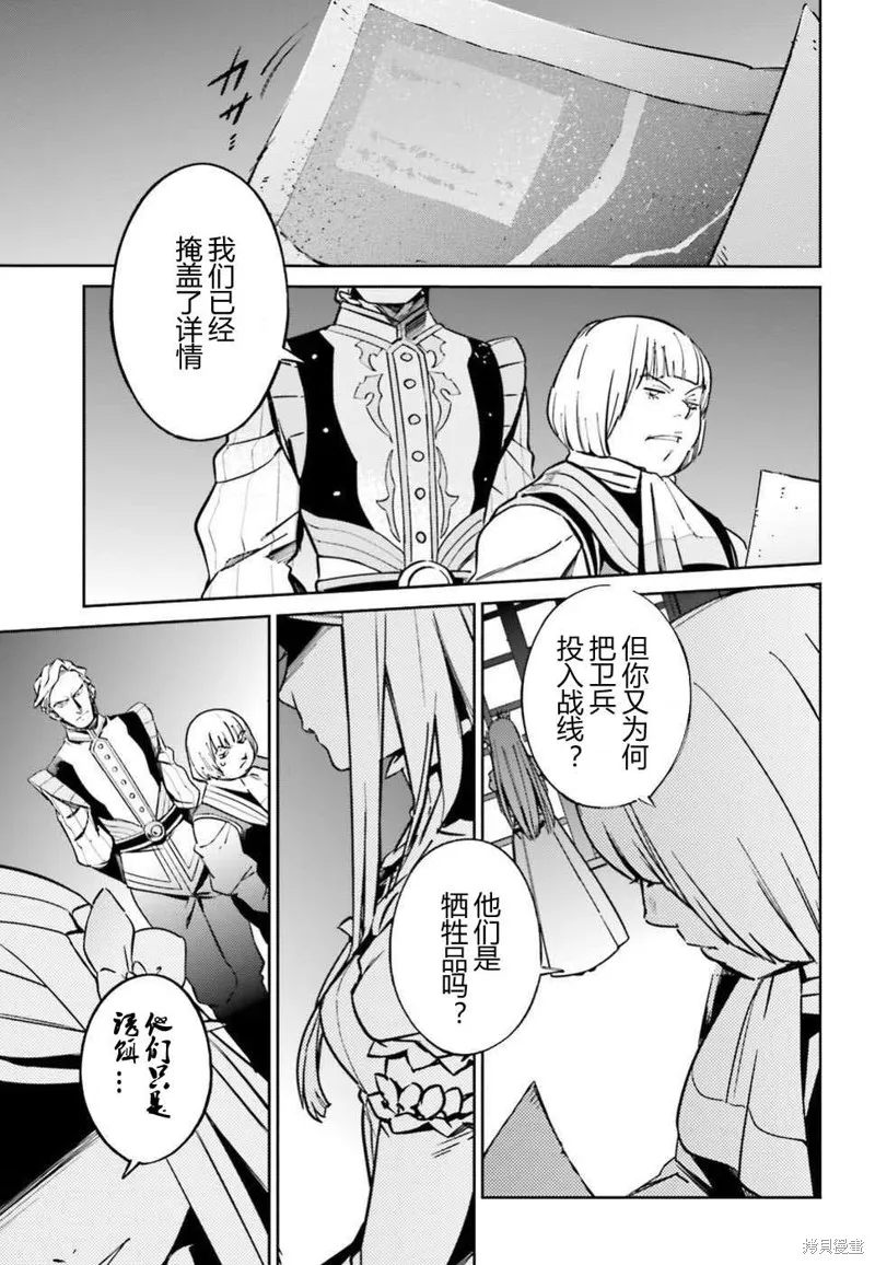 OVERLORD,第48話,第23张