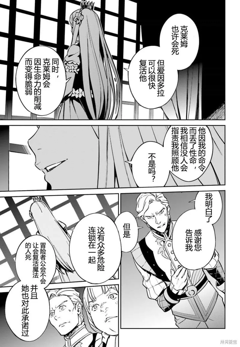 OVERLORD,第48話,第25张