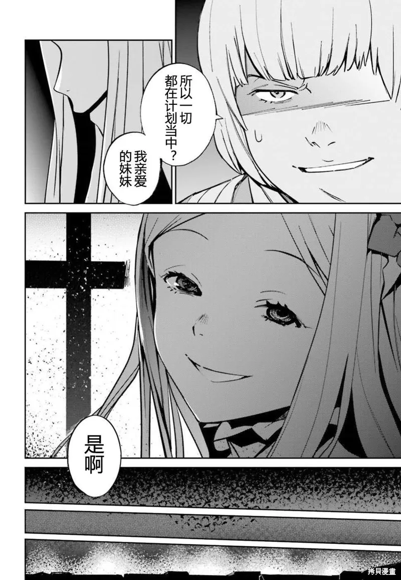 OVERLORD,第48話,第26张