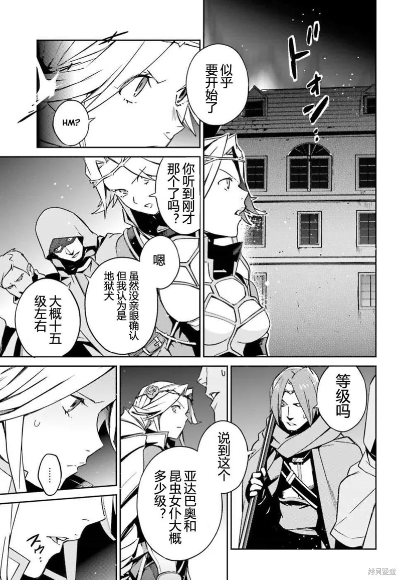 OVERLORD,第48話,第29张