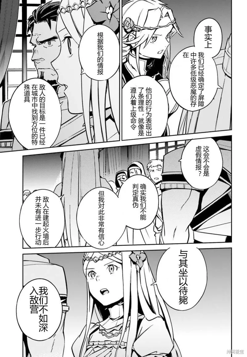 OVERLORD,第48話,第3张
