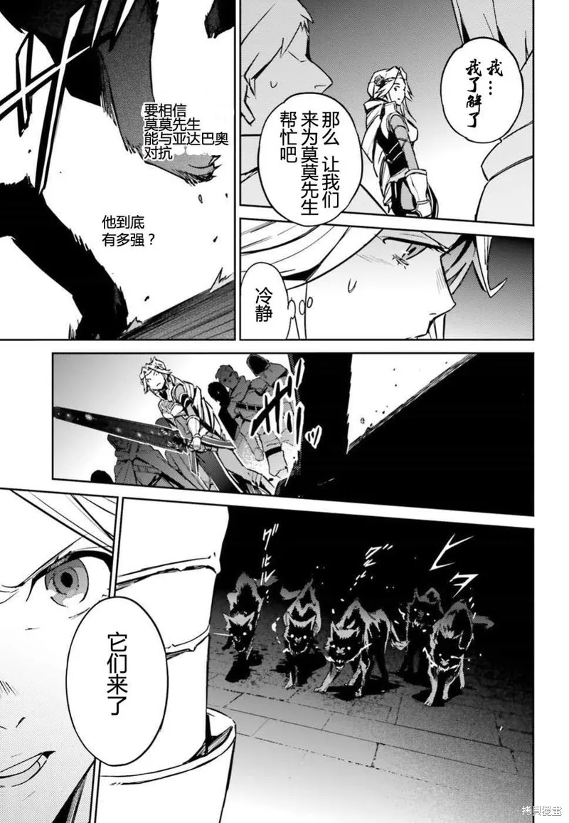 OVERLORD,第48話,第31张