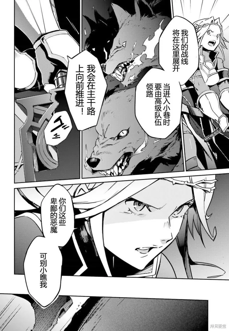OVERLORD,第48話,第32张