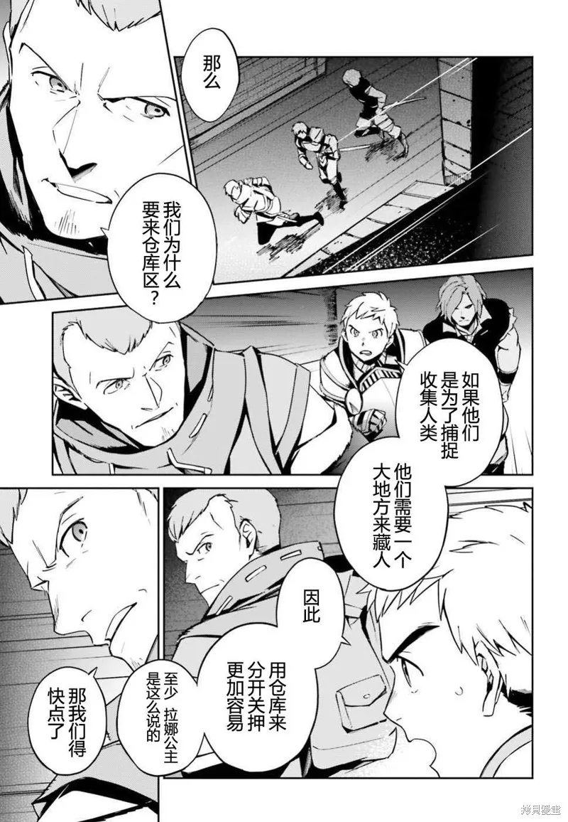OVERLORD,第48話,第33张