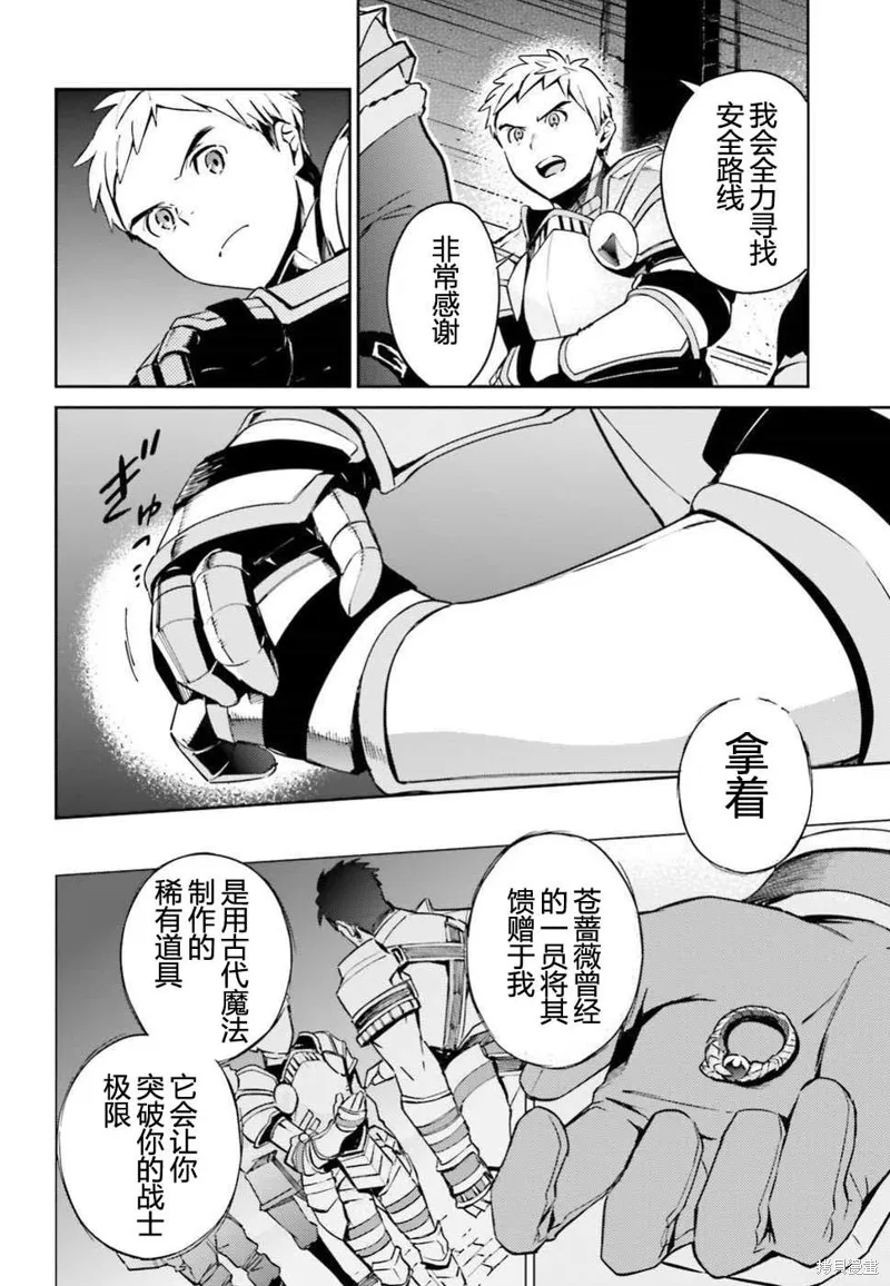 OVERLORD,第48話,第34张