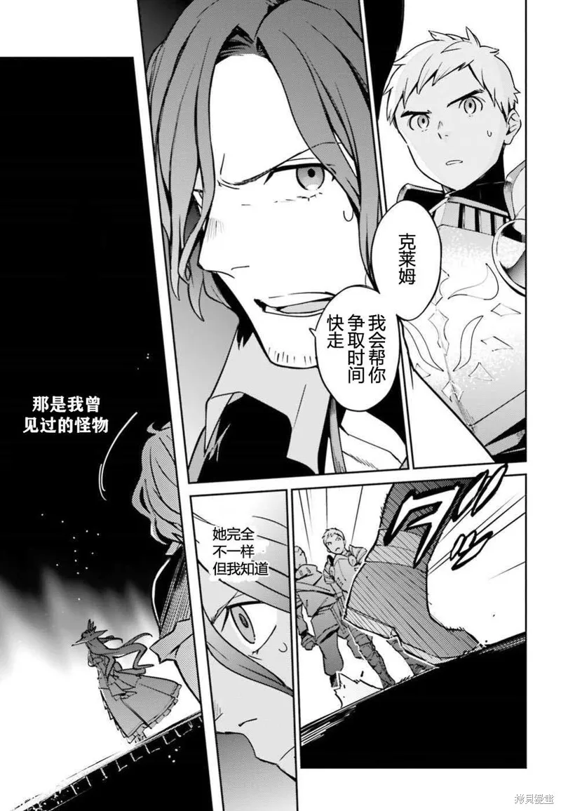 OVERLORD,第48話,第37张