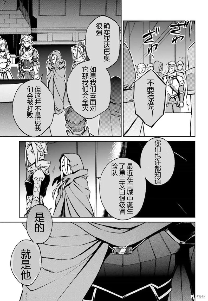 OVERLORD,第48話,第5张