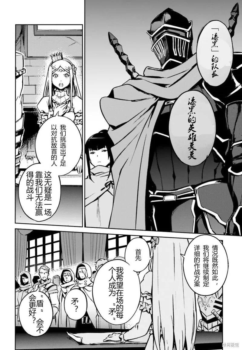 OVERLORD,第48話,第6张