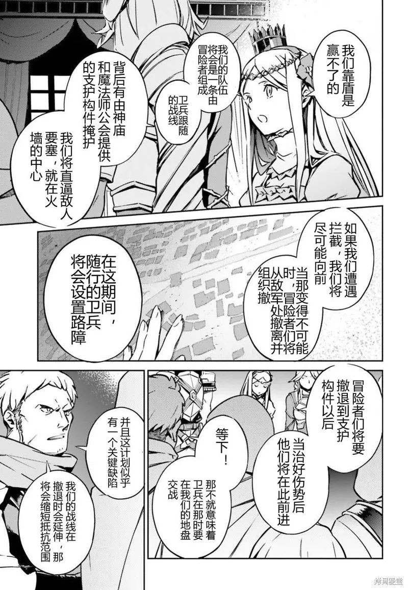 OVERLORD,第48話,第7张