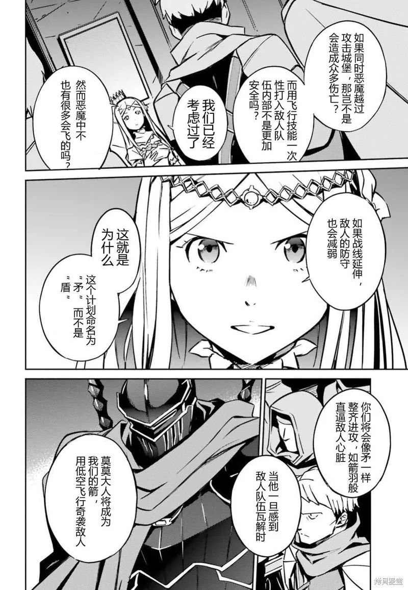 OVERLORD,第48話,第8张