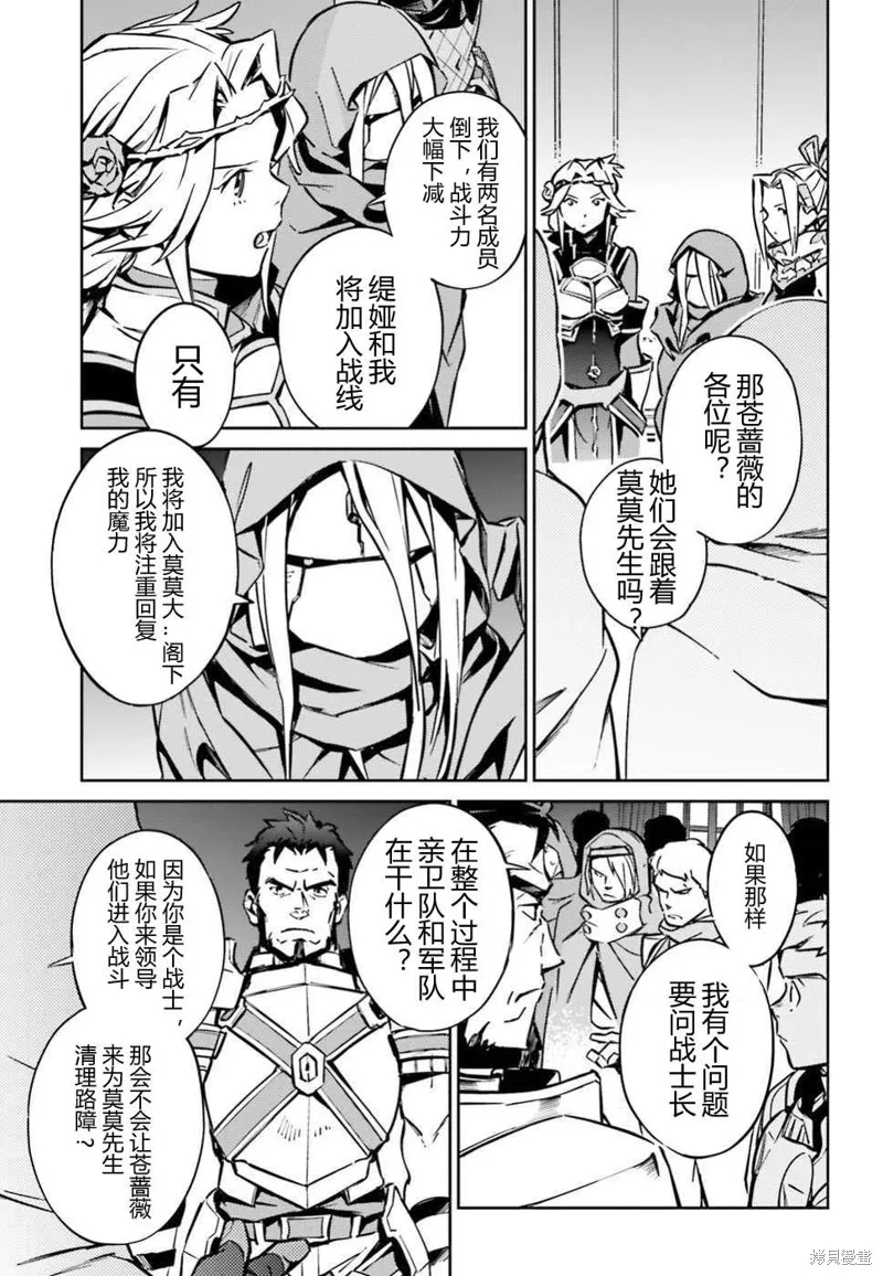 OVERLORD,第48話,第9张
