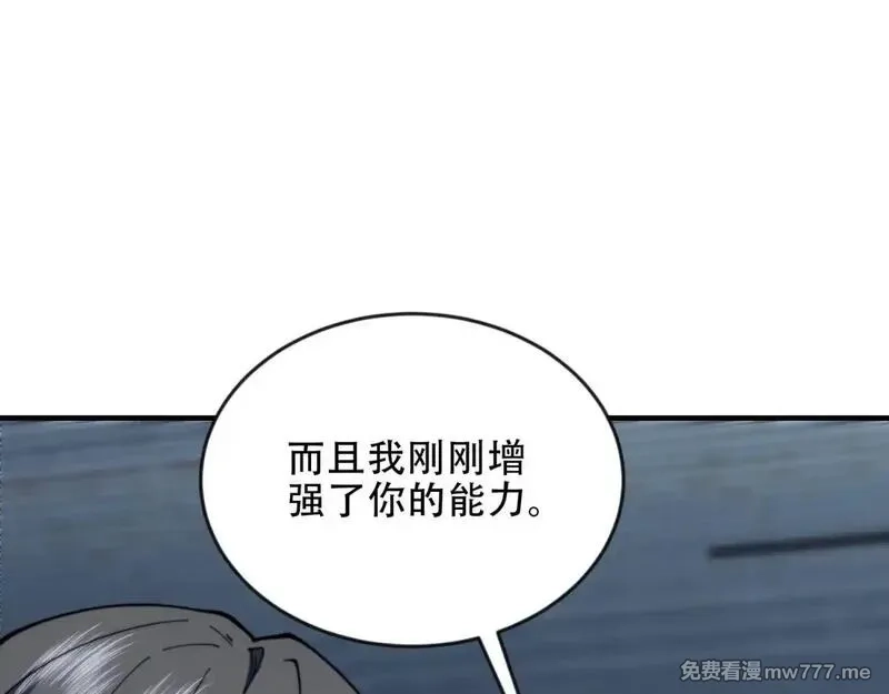 我在末世给别人升级,第25话 现场进化中,第10张