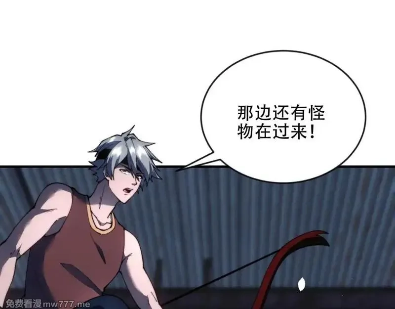 我在末世给别人升级,第25话 现场进化中,第105张