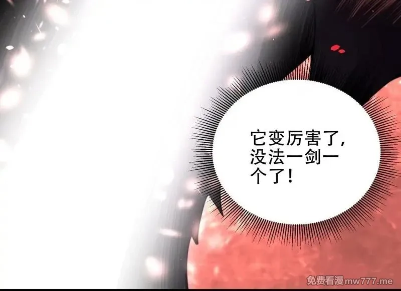 我在末世给别人升级,第25话 现场进化中,第118张