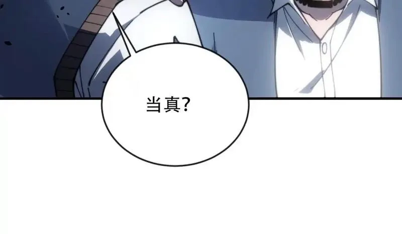 我在末世给别人升级,第25话 现场进化中,第12张