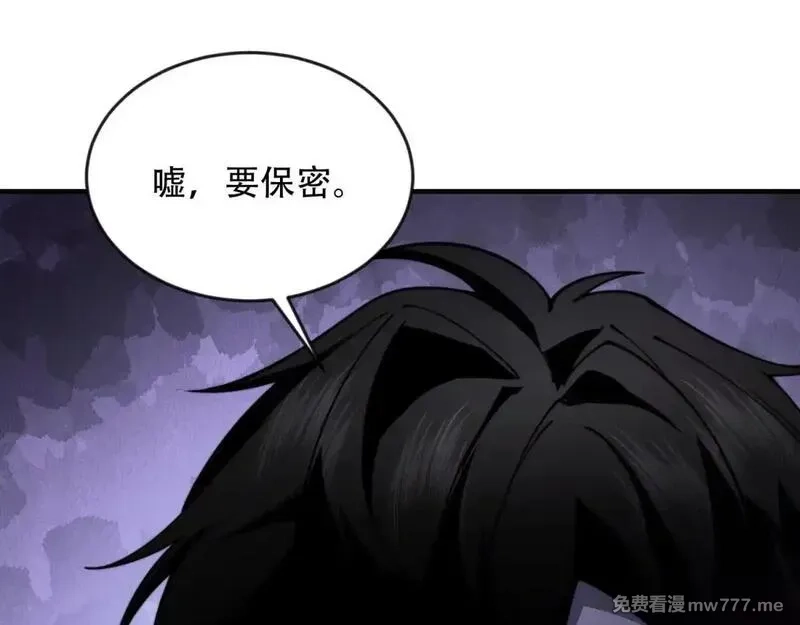 我在末世给别人升级,第25话 现场进化中,第13张