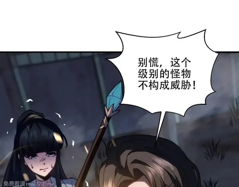 我在末世给别人升级,第25话 现场进化中,第130张
