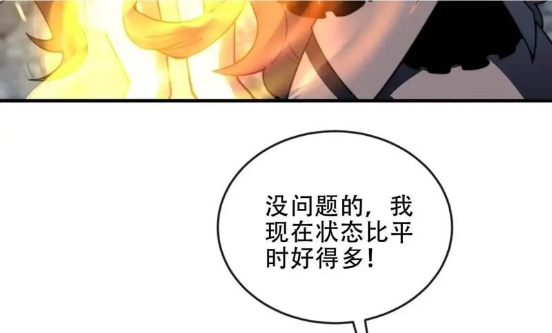 我在末世给别人升级,第25话 现场进化中,第132张