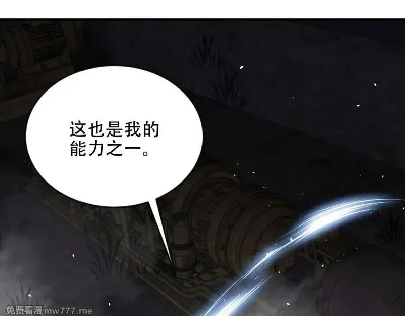 我在末世给别人升级,第25话 现场进化中,第148张