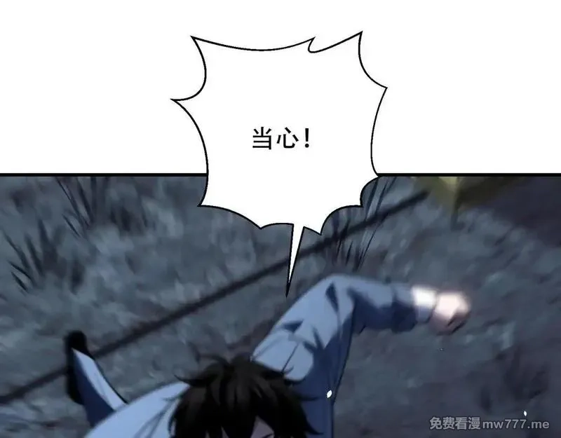 我在末世给别人升级,第25话 现场进化中,第156张