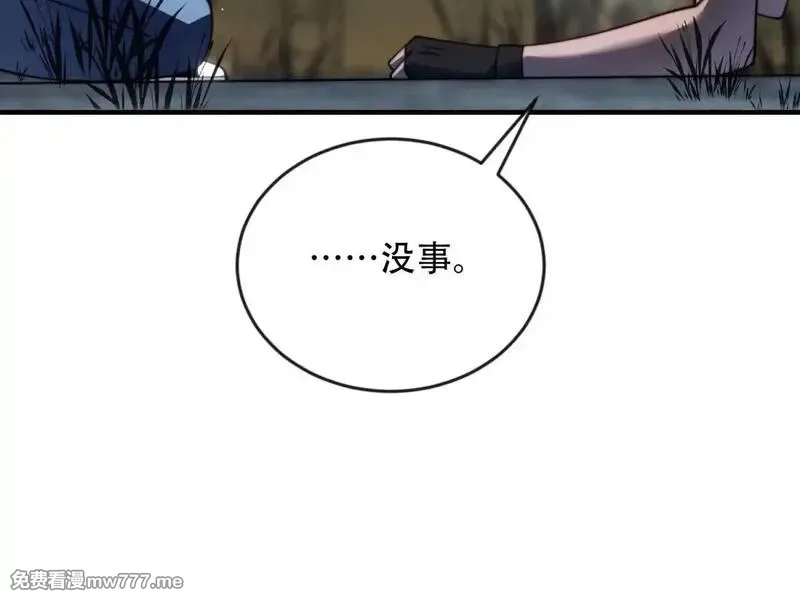 我在末世给别人升级,第25话 现场进化中,第169张