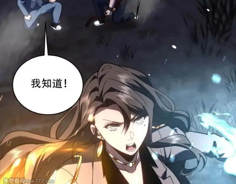 我在末世给别人升级,第25话 现场进化中,第171张