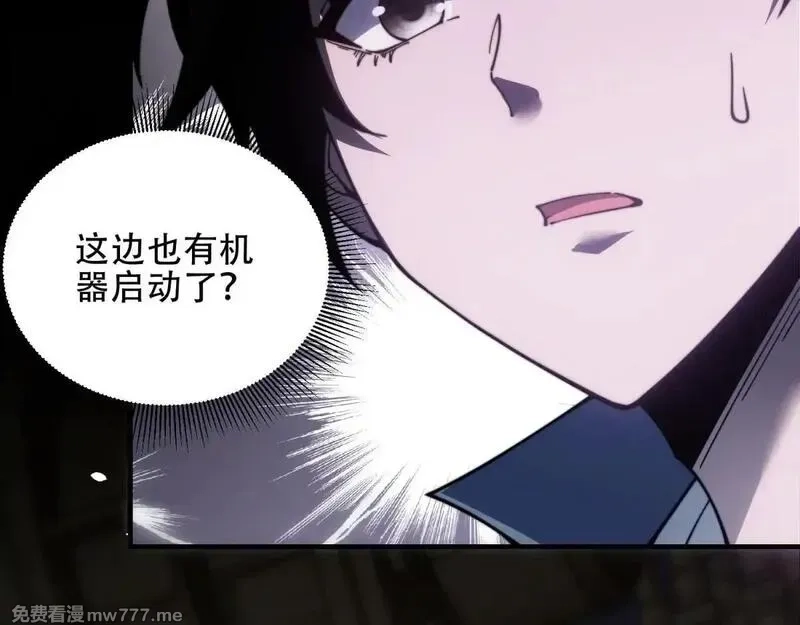 我在末世给别人升级,第25话 现场进化中,第23张