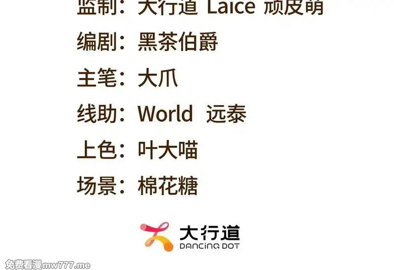 我在末世给别人升级,第25话 现场进化中,第3张