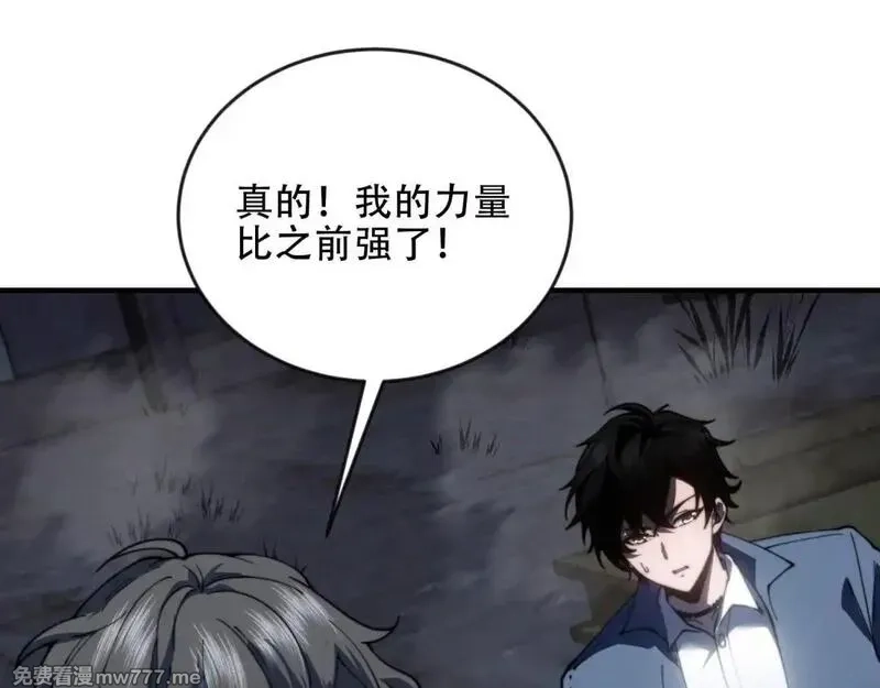我在末世给别人升级,第25话 现场进化中,第41张