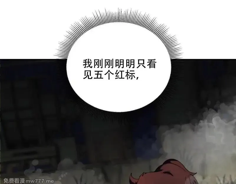我在末世给别人升级,第25话 现场进化中,第47张