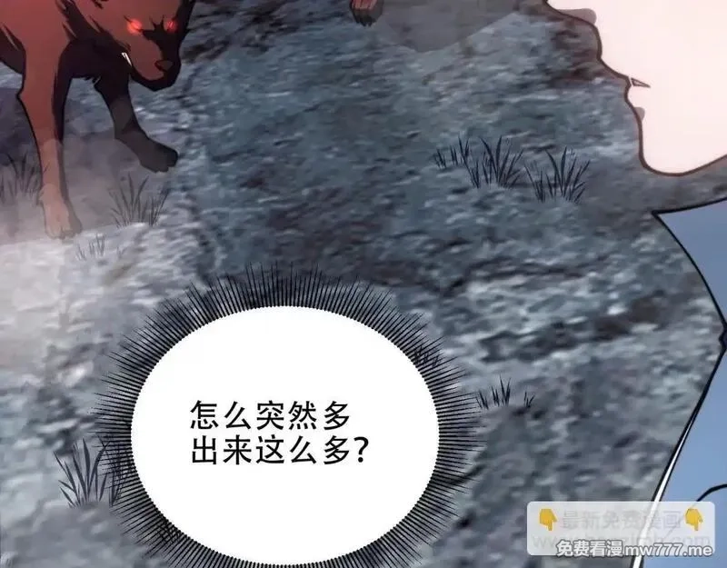 我在末世给别人升级,第25话 现场进化中,第49张