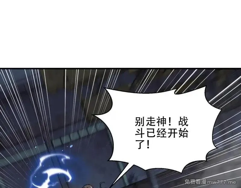 我在末世给别人升级,第25话 现场进化中,第51张