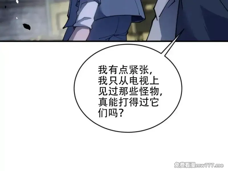 我在末世给别人升级,第25话 现场进化中,第6张