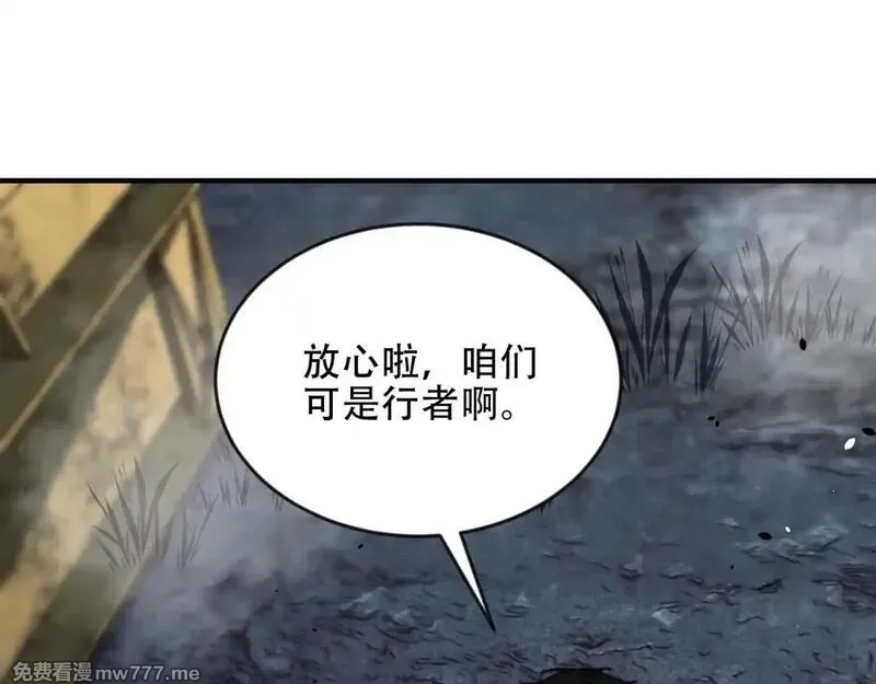 我在末世给别人升级,第25话 现场进化中,第7张