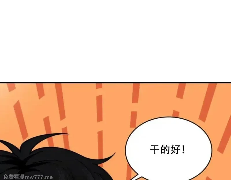 我在末世给别人升级,第25话 现场进化中,第74张