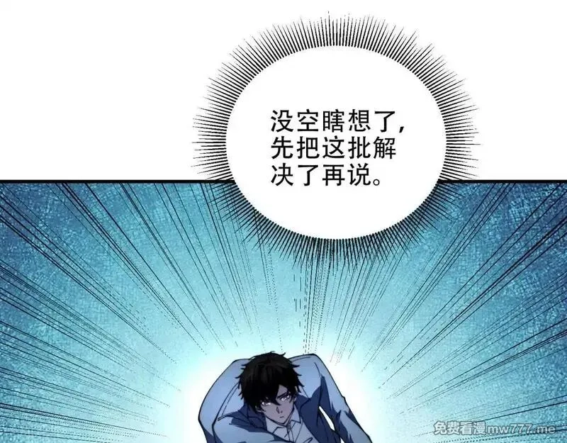 我在末世给别人升级,第25话 现场进化中,第77张