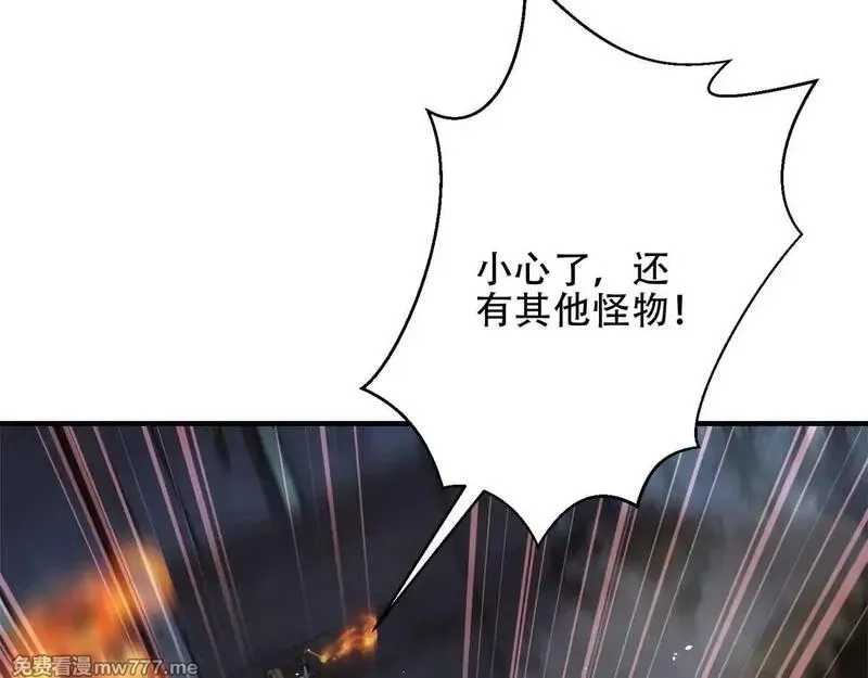 我在末世给别人升级,第25话 现场进化中,第96张