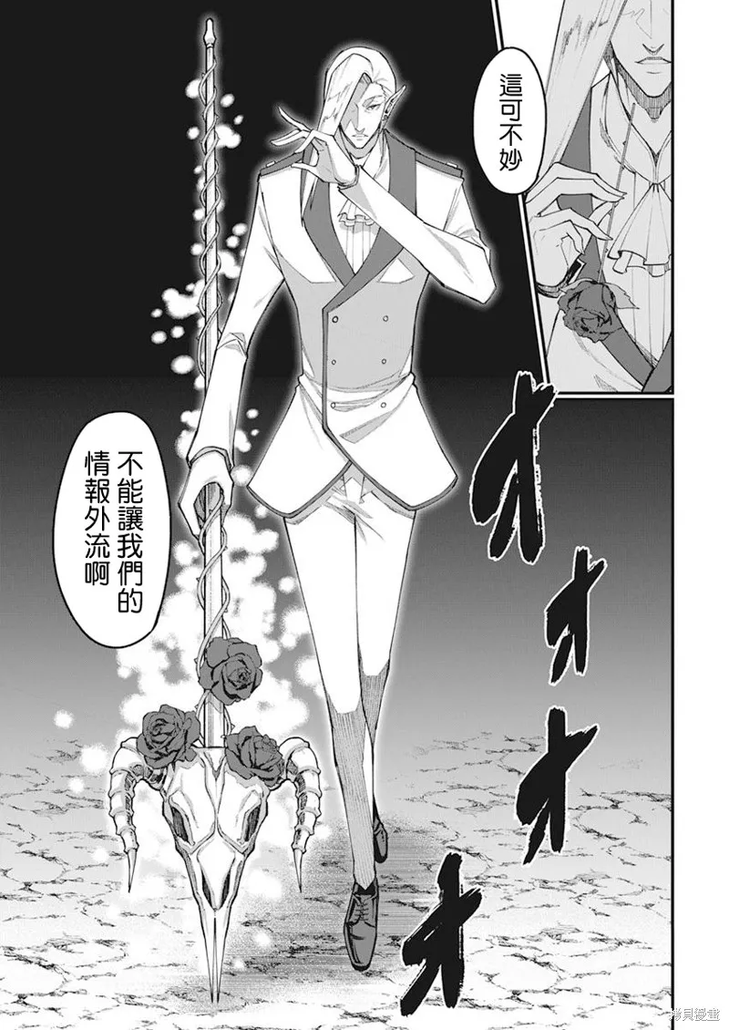 魔法中年,第38話,第3张