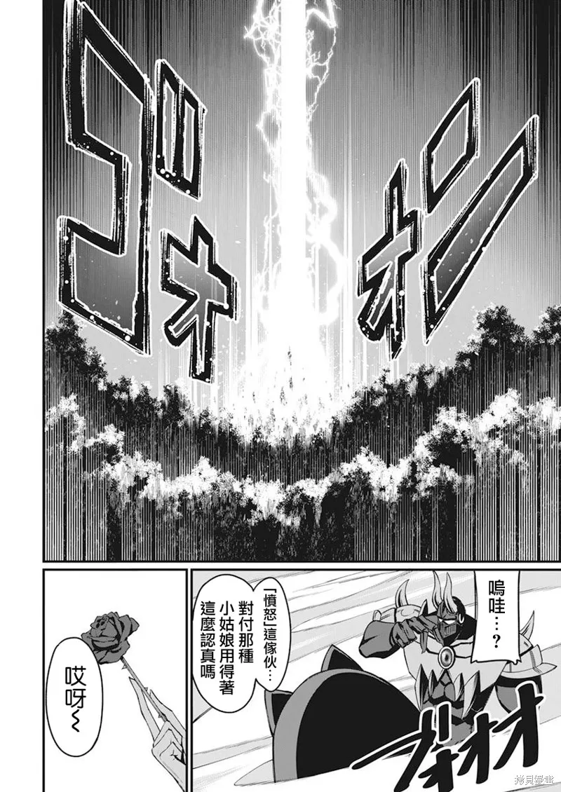 魔法中年,第38話,第5张
