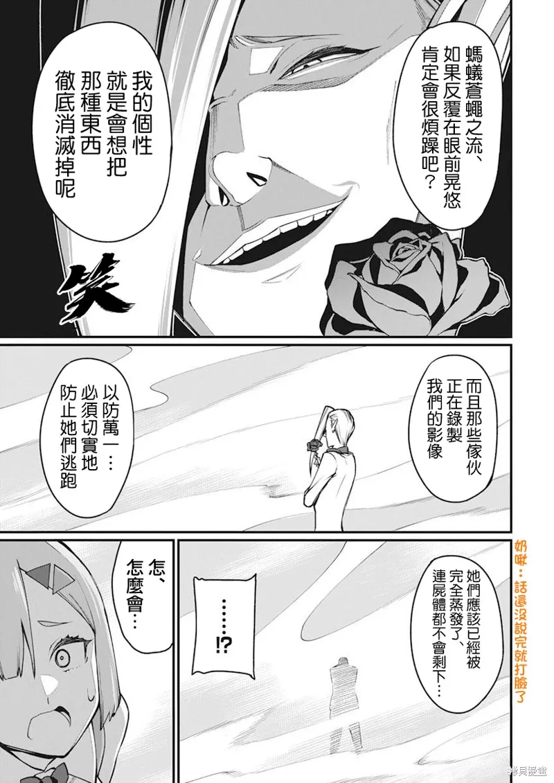 魔法中年,第38話,第6张