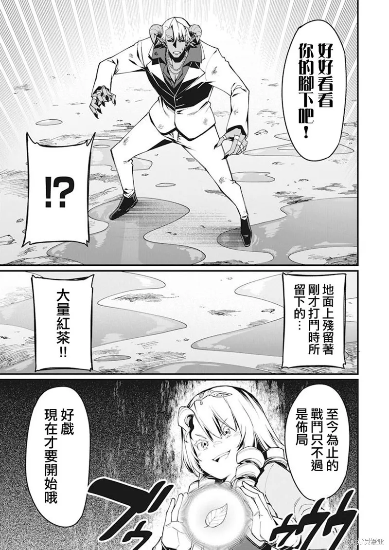 魔法中年,第29話,第3张
