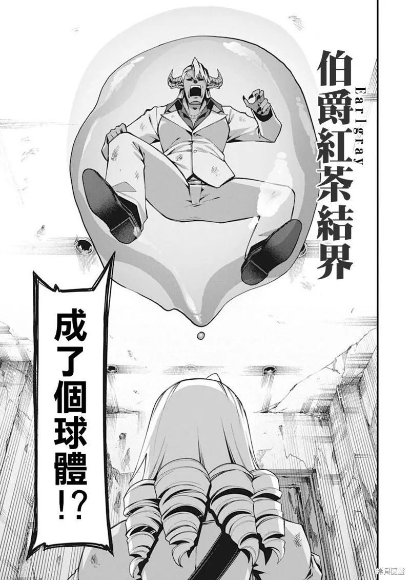 魔法中年,第29話,第5张