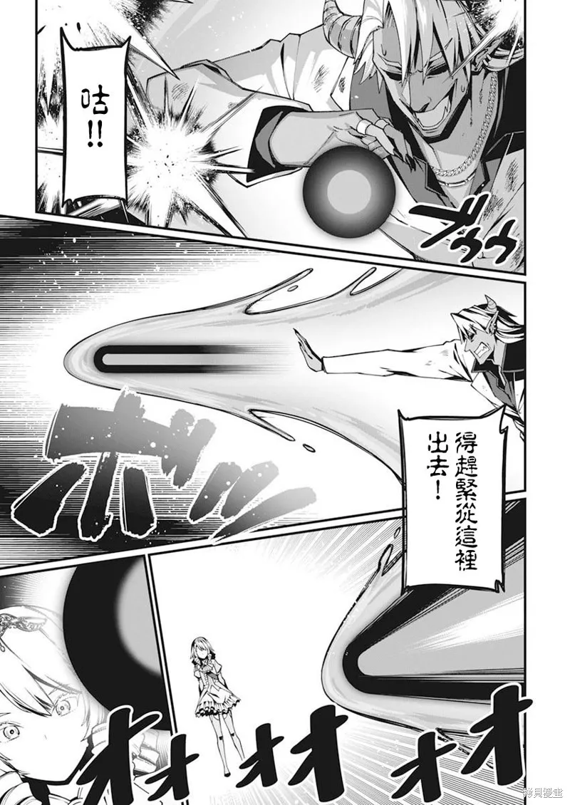 魔法中年,第29話,第9张