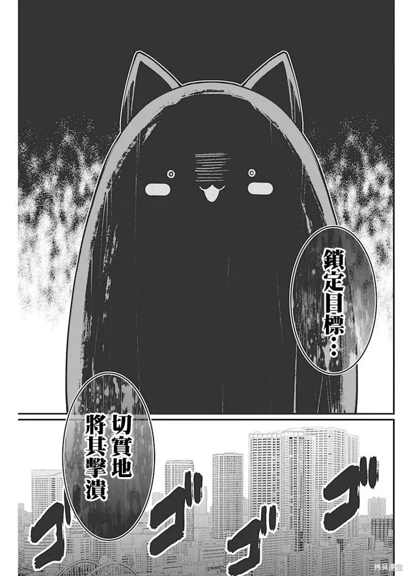 魔法中年,第33話,第12张