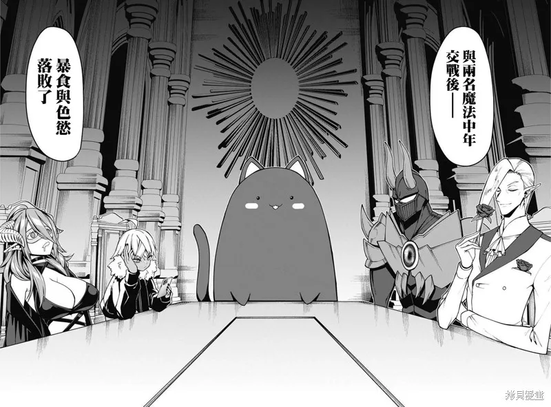 魔法中年,第33話,第6张