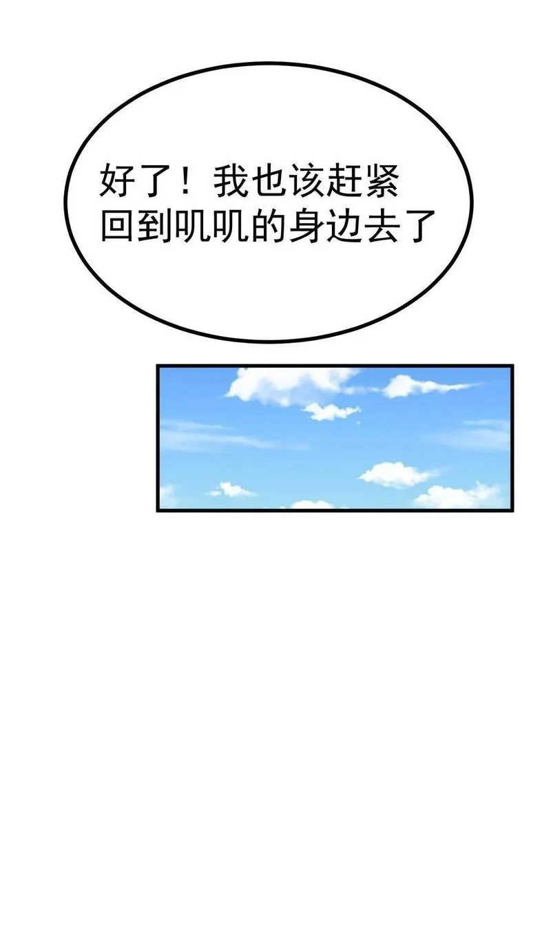 为了美少女游戏，女装也是不可避免的,029 爷成替身了？！,第10张